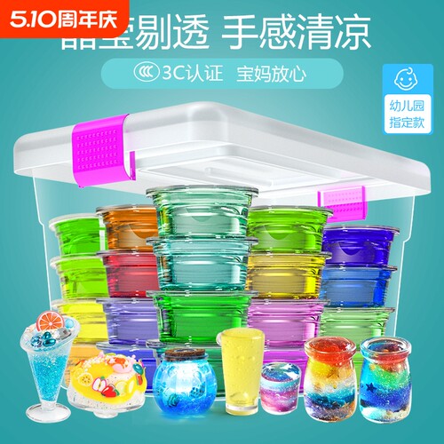 网红透明水晶泥玩具无异味彩泥