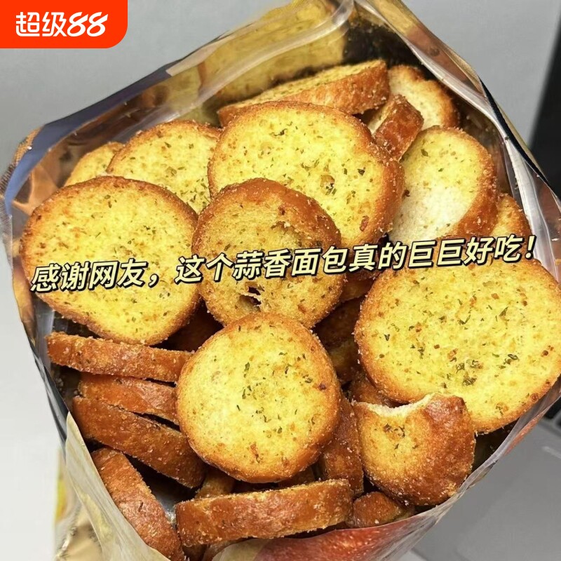 蒜香面包片糕点酥脆小吃零食休闲烧烤烤面包好吃法式年货节饱腹