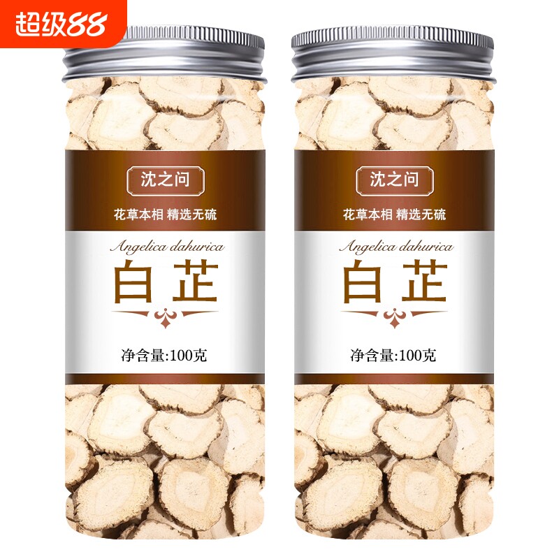 白芷片官方旗舰精选香料调料大全 今年新货商用川白芷面膜粉图片