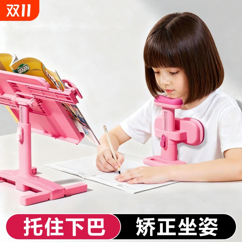 坐姿矫正器可托下巴小学生