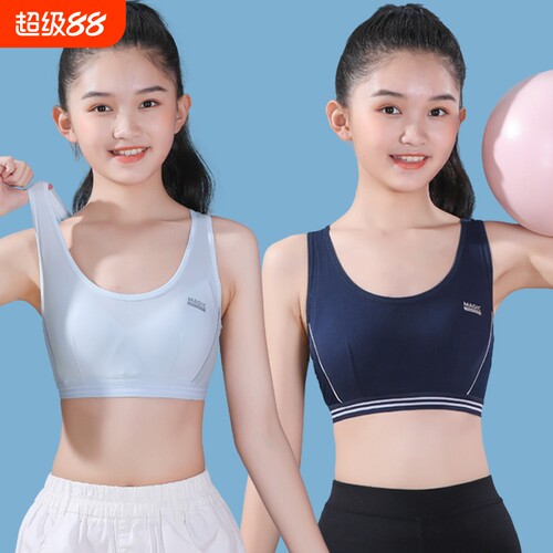 少女内衣二三阶段运动防震青春期