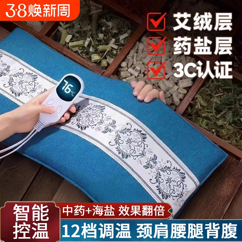 电加热盐袋海盐电热理疗袋子粗盐热敷包艾灸艾草肩颈椎腰带部盐包