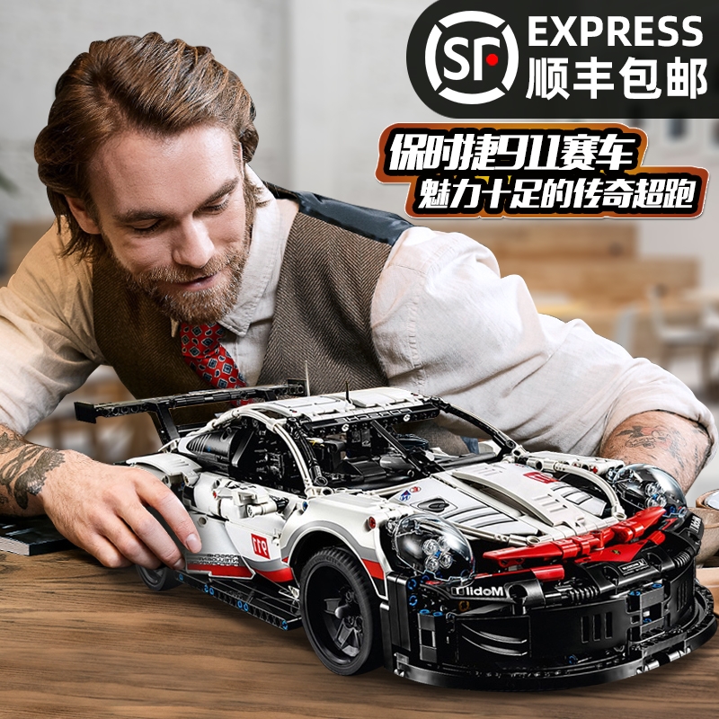大型保时捷911rsr跑车模型遥控赛车拼装积木汽车玩具男孩生日礼物
