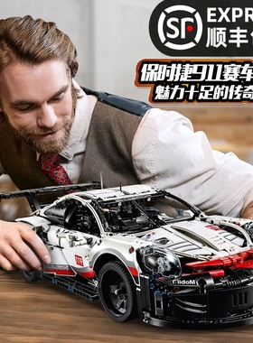大型保时捷911rsr跑车模型遥控赛车拼装积木汽车玩具男孩生日礼物