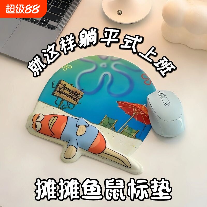 比奇堡的居民们护腕鼠标垫路人鱼卡通周边键盘手托办公室护手腕垫