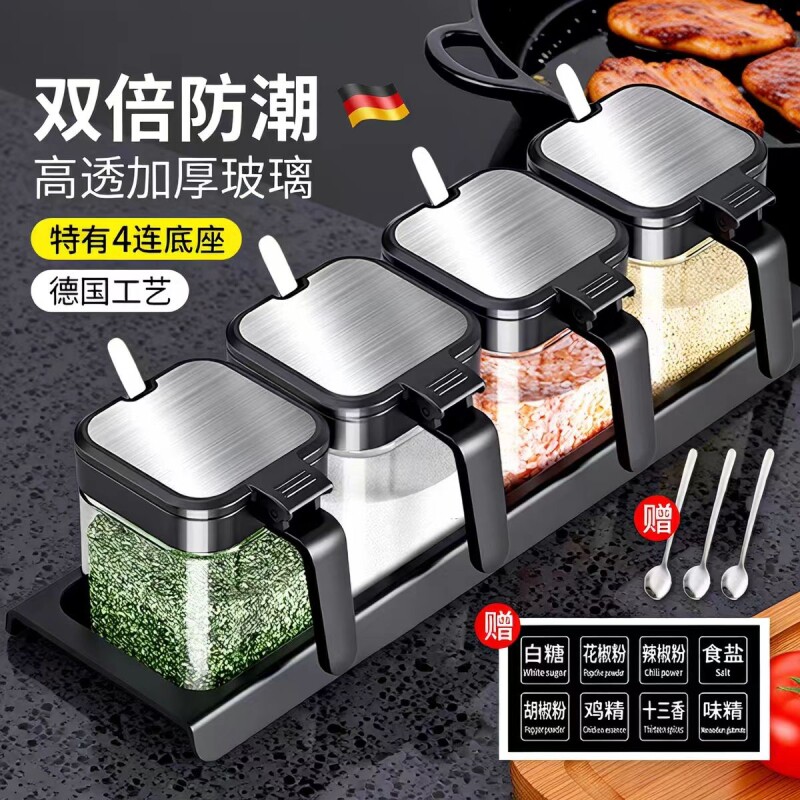 玻璃防潮调味罐-two装|千人加购										