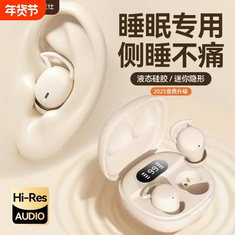 迷你隐形睡眠专用无线蓝牙耳机可爱小巧入耳式侧睡防压2025新款女,影音电器,蓝牙耳机,淘宝优惠券,粉丝福利购,淘宝优惠卷