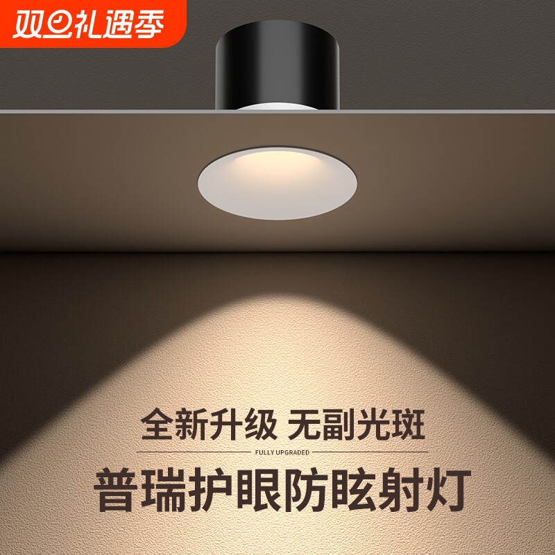 无边框led嵌入式深杯防眩小山丘射灯75mm客厅家用护眼天花洗墙