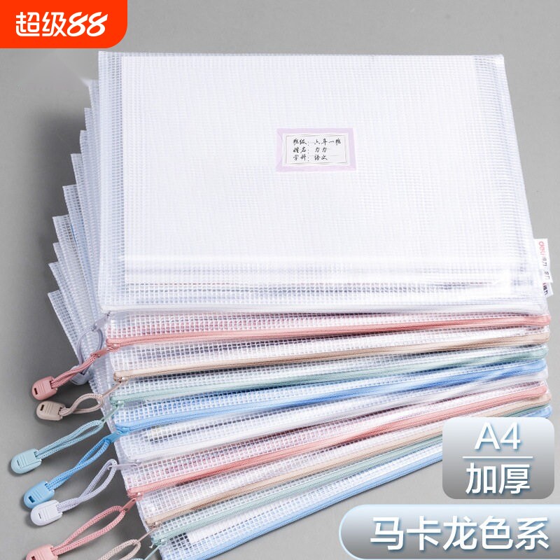 文件袋学科分类收纳拉链式透明网格学生用档案中小学生科目试卷卷子装作业文具a4资料大容量手提袋子防水