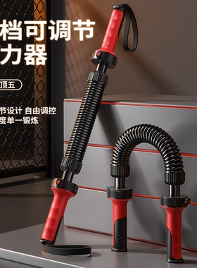 男士臂力器臂力棒40kg练手臂健身器材家用50kg胸肌握力运动训练棒