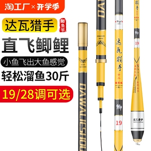 开沃精工鱼竿官方旗舰店鲫鱼竿超轻超细超硬鲫鱼竿28调19调台钓竿
