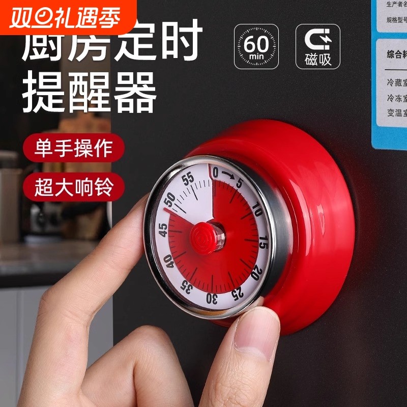 厨房计时器机械提醒间管理