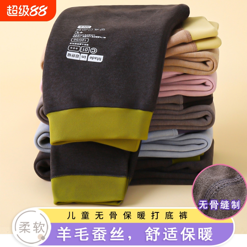 儿童羊绒蚕丝保暖裤小奶皮家居裤睡裤男女童秋冬保暖校服校裤B103