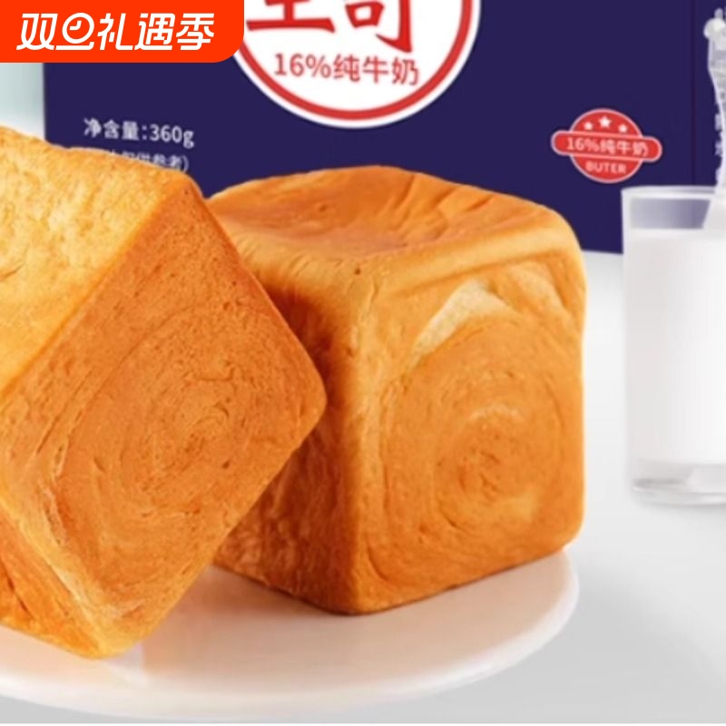 魔方生吐司手撕面包整箱健康早餐零食小吃休闲食品营养奶香蛋糕