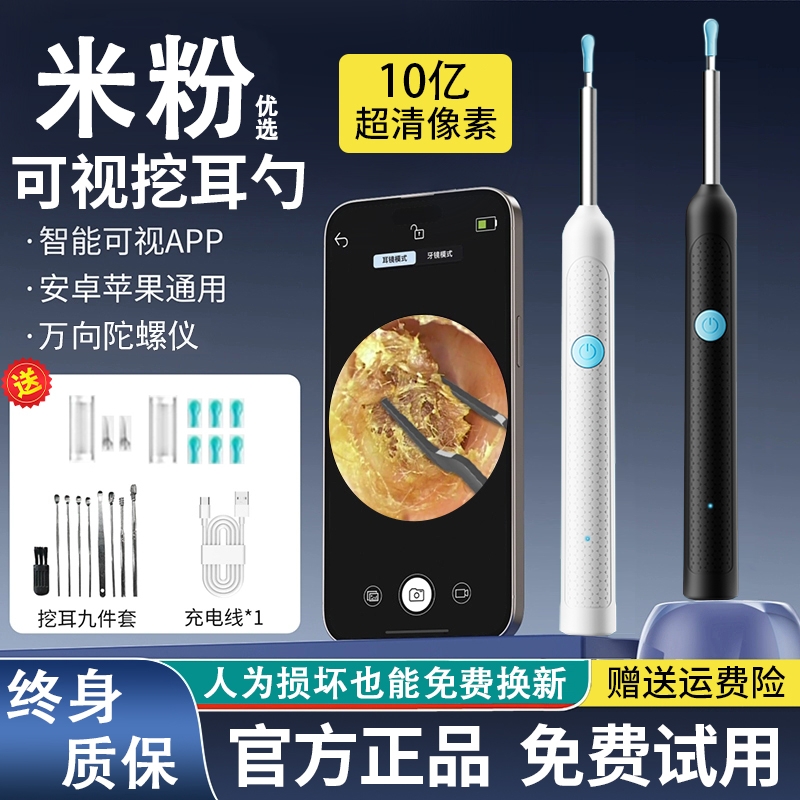 官方正品！高清可视挖耳勺神器