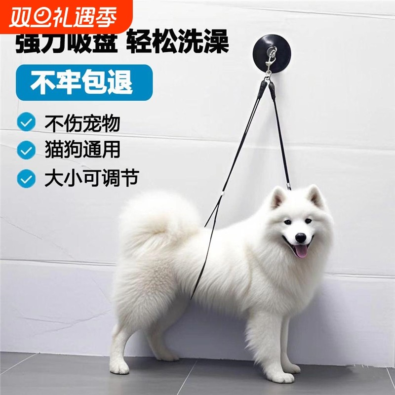 宠物洗澡固定器猫狗通用美容吊绳宠物店剪毛吹毛防跑吸盘洗澡神器