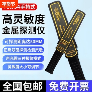 金属探测器手持探测仪安检考场教室全身金属首饰手机检测仪AR954