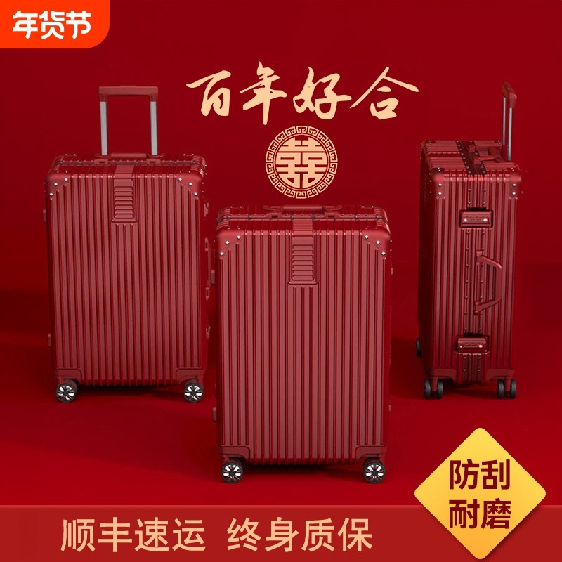 结婚红色行李箱陪嫁箱婚礼箱子拉杆箱女皮箱用密码新娘嫁妆箱24寸,箱包皮具/热销女包/男包,旅行箱,淘宝优惠券,粉丝福利购,淘宝优惠卷