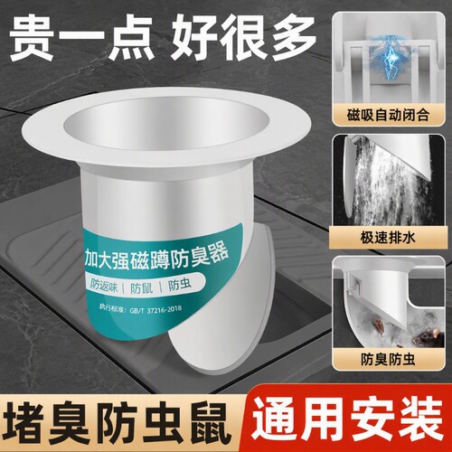 厕所防臭堵臭器蹲坑式蹲厕堵塞蹲便器堵孔塞便池盖防返臭马桶通用