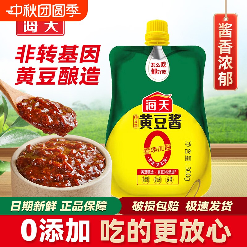 海天0添加黄豆酱300g非转基因大豆零添加东北拌面酱料厨房调味料图片