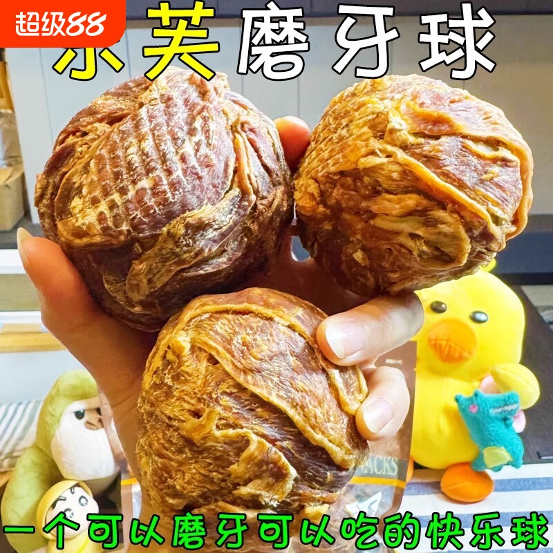 狗狗宠物零食乐芙球狗磨牙棒中小型犬鸭肉干咕噜咬胶蛋黄夹心牛皮图片