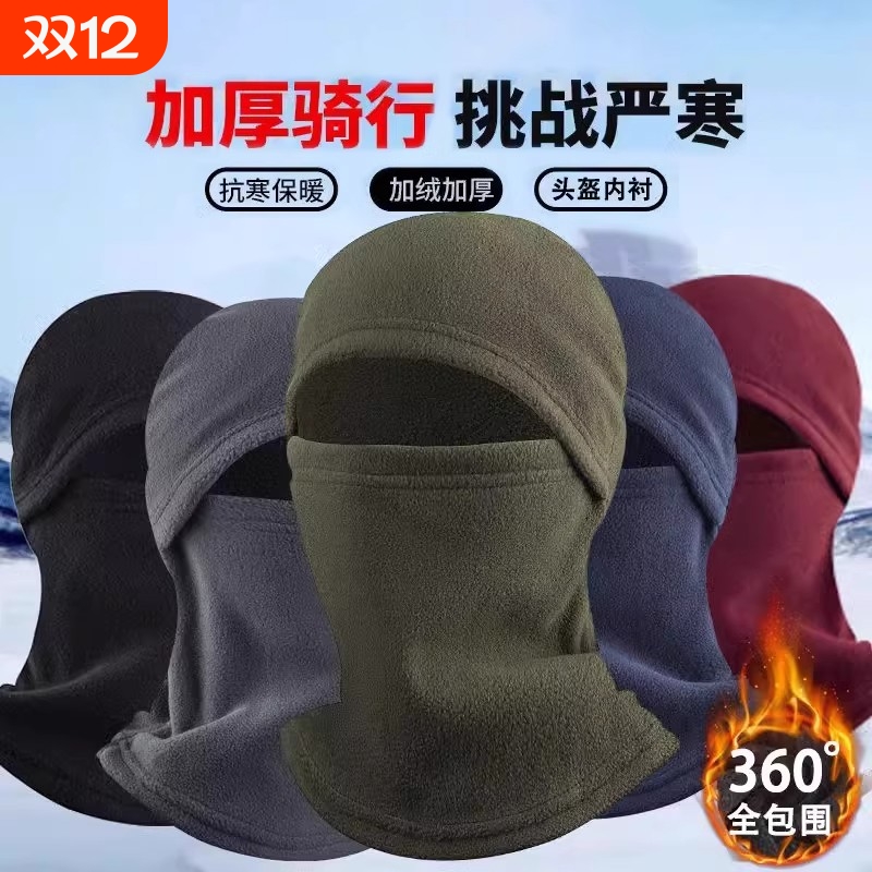 户外骑行头套防晒透气面罩钓鱼加绒保暖防风防寒围脖黑色全包保温