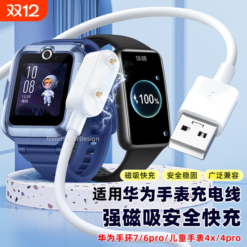 适用华为儿童电话手表5x/4x/4pro充电线手环10/9/8/7/fit2/荣耀手环10/9/8/7/6/es/band充电器磁吸数据线