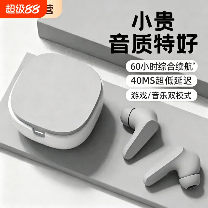 2026新款降噪蓝牙耳机无线入耳式超长续航高音质游戏运动跑步通话