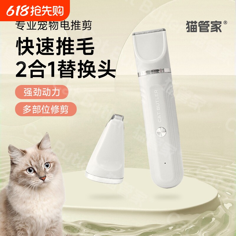 宠物剃毛器猫咪剃脚毛器专用电推剪推子电动幼猫猫小狗狗脚毛神器