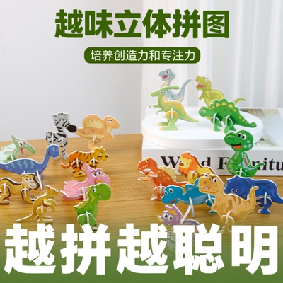 3D昆虫立体拼图玩具|千人加购
