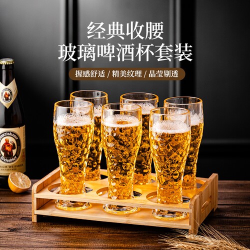 加厚精酿啤酒杯玻璃酒杯家用高颜值雕花精酿杯大容量扎啤杯水杯