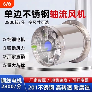 工业排气扇不锈钢抽风机厨房强力油烟机圆筒换气扇高速防水轴流