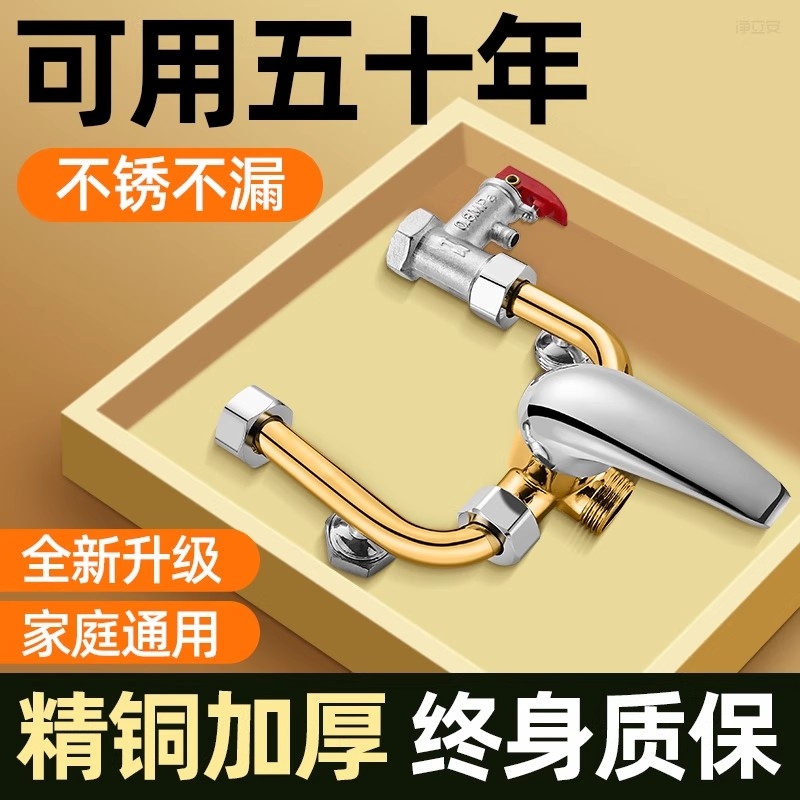 电热水器混水阀安全防电增压