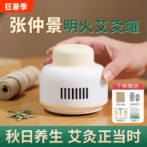 张仲景同款】艾灸盒家用便携无烟