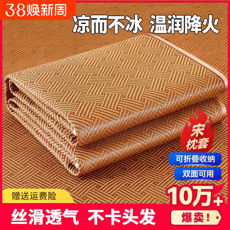 凉席学生宿舍单人可折叠竹席麻婴儿童藤席草席子双面包边价格传统