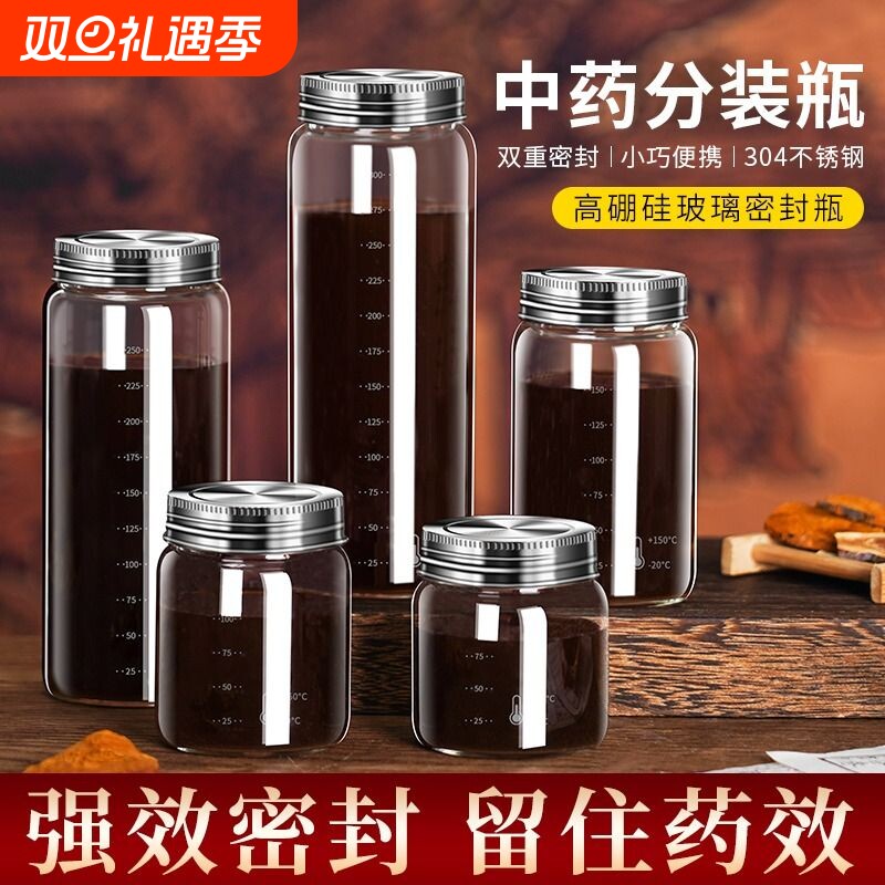 玻璃密封储存瓶|超9000次加购
