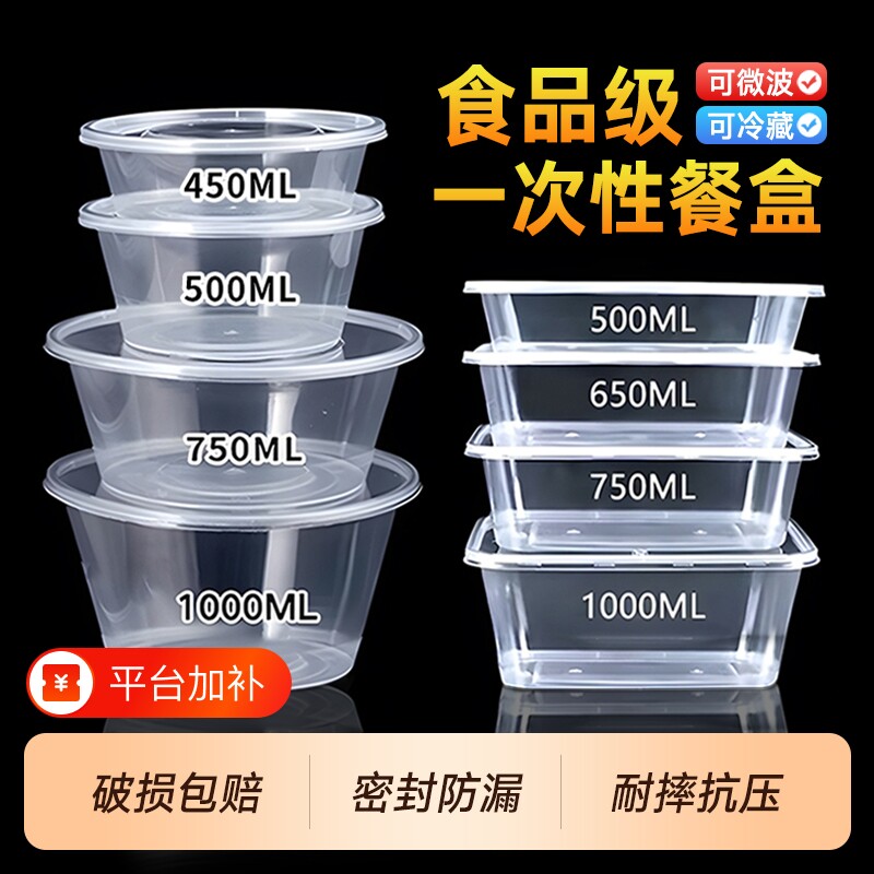一次性餐盒1000打包盒饭盒长方形加厚塑料外卖盒批发带盖可微波