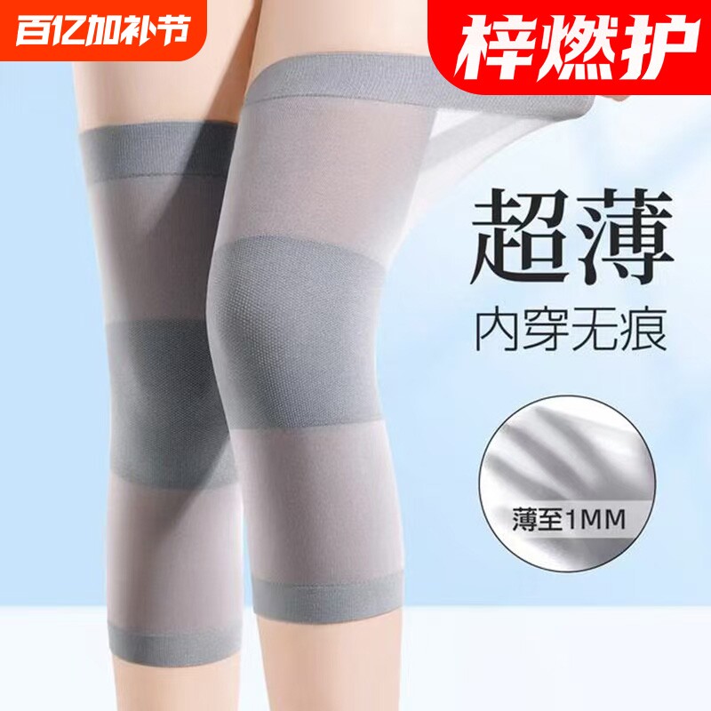 夏季薄款护膝保暖老寒腿女士关节膝盖套加长护腿袜空调房防寒隐形