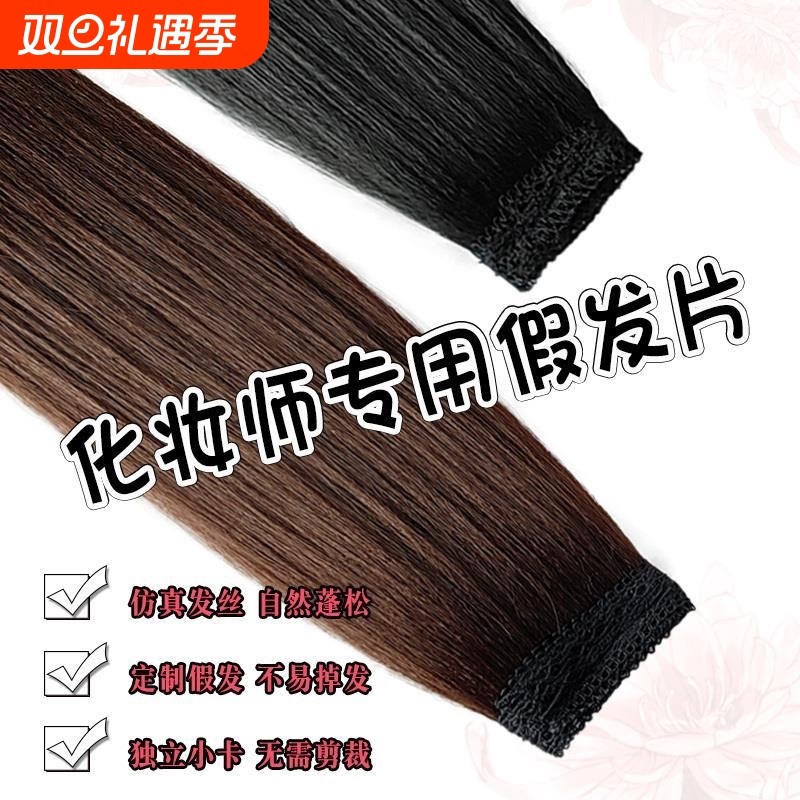 假发化妆师专用发片秀禾新娘盘发造型古装可分叉发排玉米须直发片