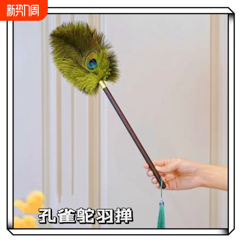 孔雀鸵羽掸家用除尘摆件防静电高档装饰扫钢琴鸡毛掸子孔雀毛客厅