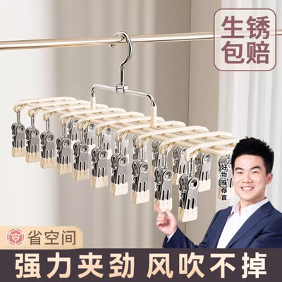 多功能袜子晾晒夹防风不易脱落