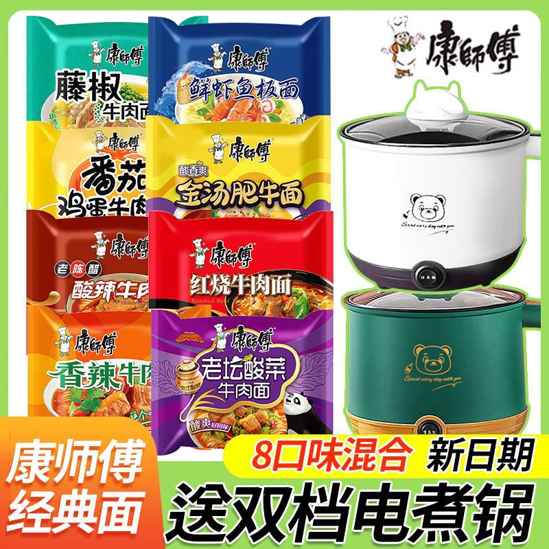 康师傅经典面袋装泡面整箱批发图片