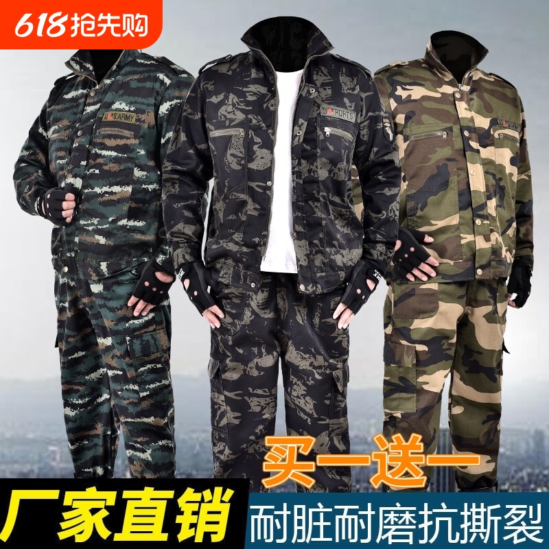 迷彩服套装男女春秋款加厚劳保服汽修车间建筑工地耐磨工作服男装