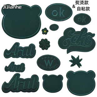 墨绿色补丁贴布贴衣服裤 子 子修补贴羽绒服自粘补破洞绣花贴手缝鞋