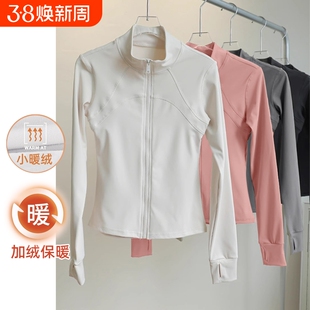高级感健身服女加绒保暖运动外套上衣长袖春夏新大码瑜伽速干白色