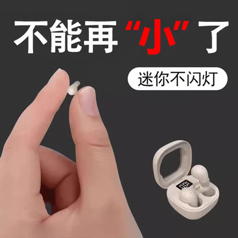 迷你蓝牙耳机上班隐形微型特小2025年新款超长续航降噪男女生运动