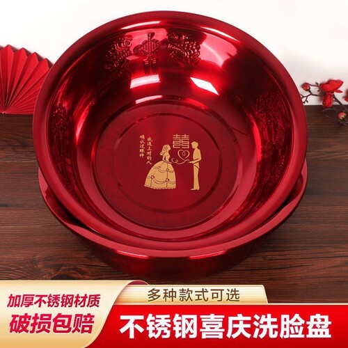 不锈钢加厚婚庆喜盆用品红色新娘陪嫁妆红盆聚宝盆结婚家用洗脸盆