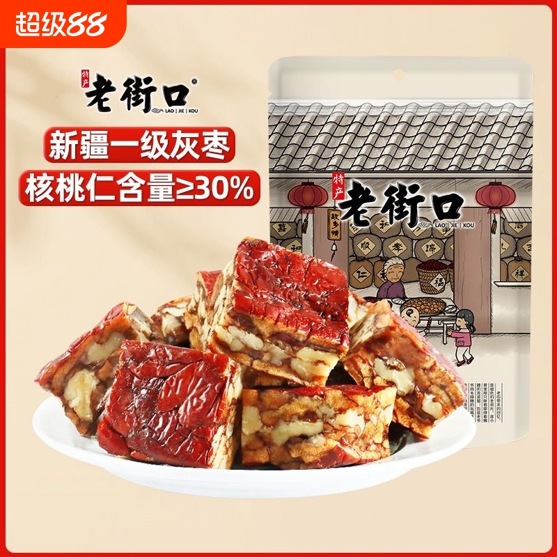 老街口枣仁派230g无添加新疆特产红枣夹核桃仁夹心枣糕零食小包装