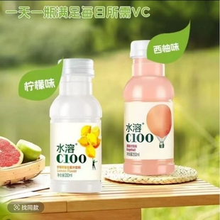 水溶C100迷你小瓶250ml复合果汁果味饮料维C膳食瓶装每日柠檬西柚