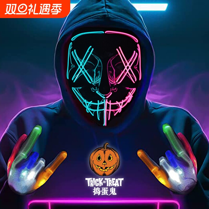 万圣节LED发光面具小丑V字剧本杀狼人杀鬼脸全脸恐怖舞会儿童男女